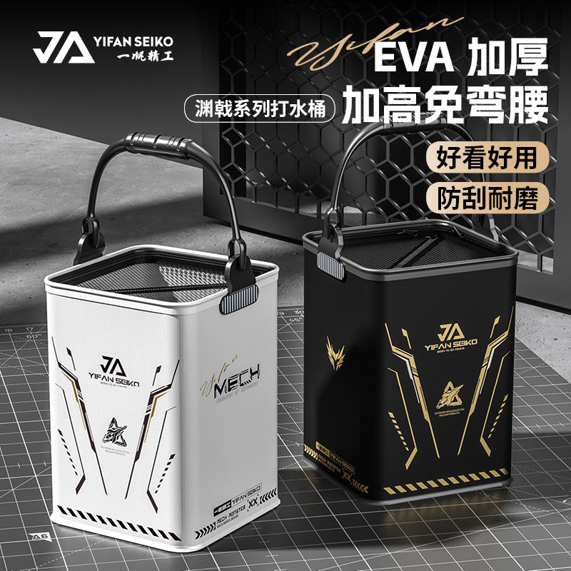一帆精工新款渊戟立式打水桶加高加厚黑坑野钓取水桶钓鱼洗手桶
