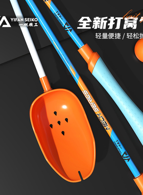 一帆精工冰川橙打窝勺一体式超轻超硬便携远投抛饵勺投饵器打窝器