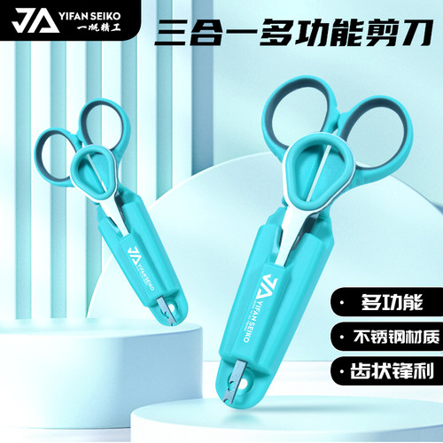 一帆精工铅皮剪刀多功能