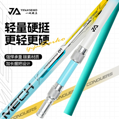 一帆精工大物抄网杆超轻超硬黑坑专用碳素伸缩抄网竿裸杆户外捞鱼