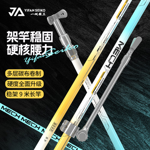 一帆精工大物鱼竿支架