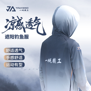 一帆精工新款 透气速干衣钓鱼服垂钓遮阳服排汗柔软清凉 夏季