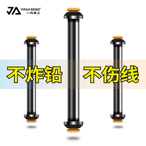 一帆精工竞技双芯金属铅皮不伤线
