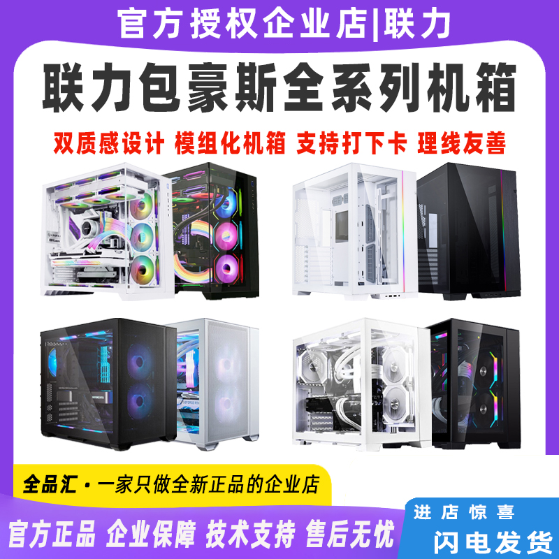 联力包豪斯O11D mini Air ATX ITX 黑色白色全透明侧透分体水冷机 电脑硬件/显示器/电脑周边 机箱 原图主图