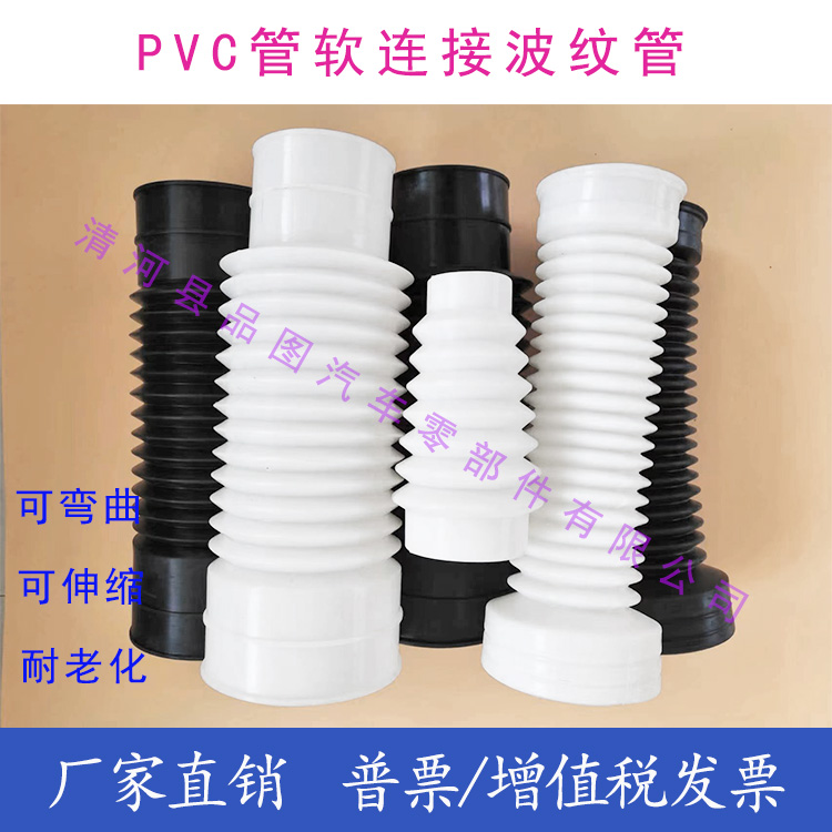 50 75 90 110 130变径橡胶波纹软接头PVC管道软连接水管排污轮船