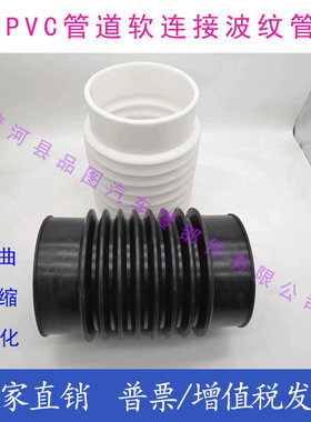 PVC管软接头下水软连接万向接头