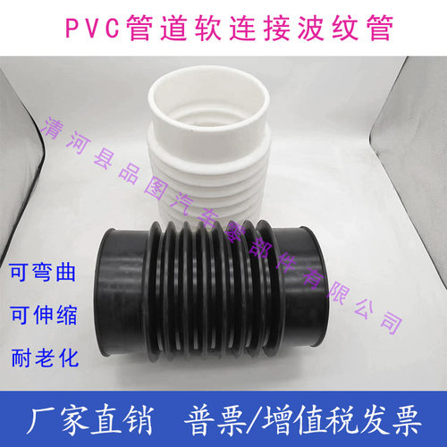 PVC管软接头下水软连接万向接头