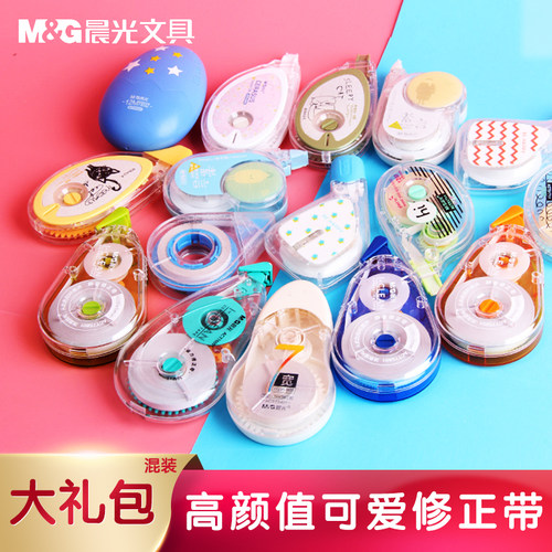 晨光修正带改正实惠装