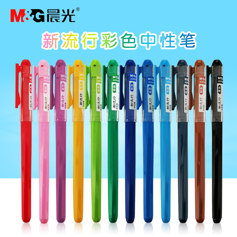 晨光彩色中性笔芯新流行0.38mm水笔批发全针管韩国可爱小清新创意糖果色五颜六色12做笔记套装手账笔学生用