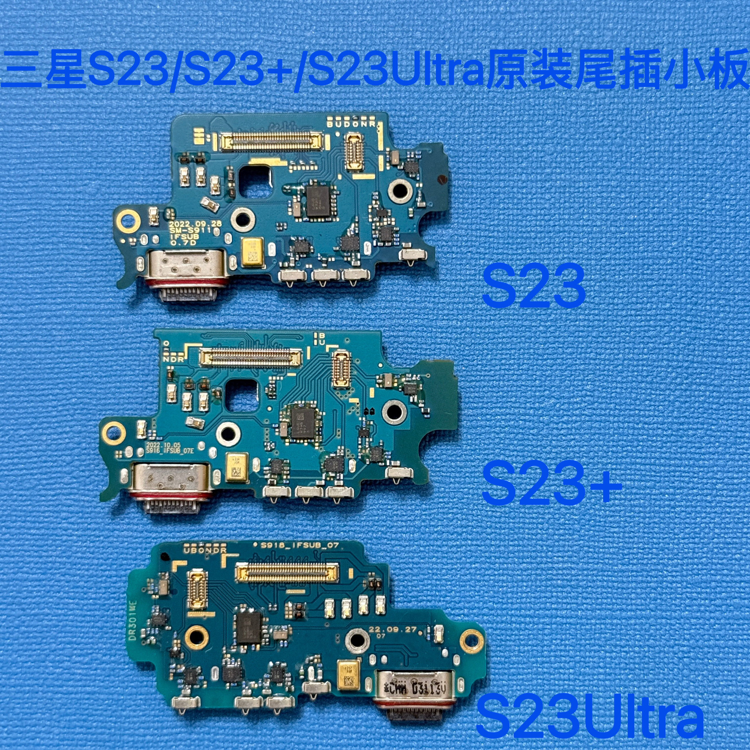 适用三星S23原装尾插小板S2手机零部件