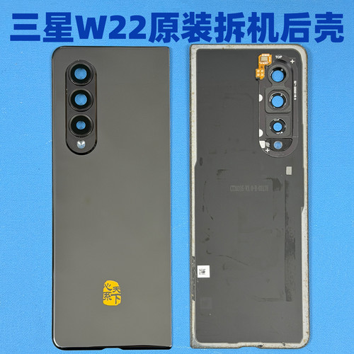 适用三星W22原装后盖W9022原装拆机后壳w22拆机外壳后屏原拆电盖