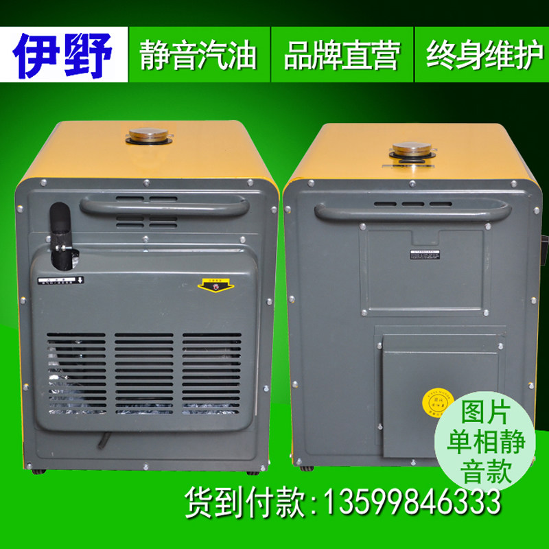 定制伊野静音小型568KW汽油发电机家用10KW千瓦380V双电压110V220
