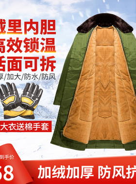 军大衣棉大衣加绒大衣男女防寒棉服加厚保暖长款劳保工装冷库棉衣
