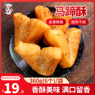 小糖糕油炸半成品马蹄酥宁波特甜油条马耳朵早餐速食早餐店外卖