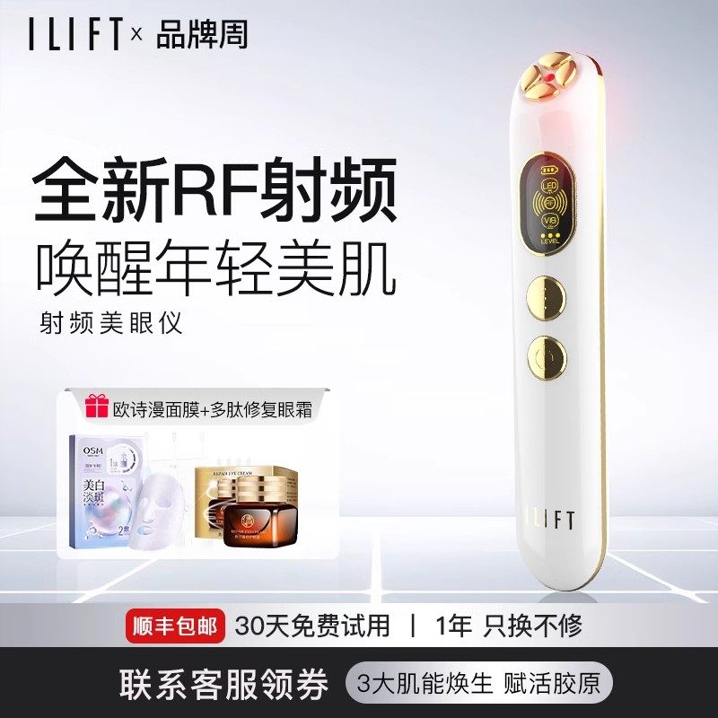 射频美眼仪热敷导入提拉紧致美容仪淡化眼袋黑眼圈细纹眼部按摩仪