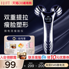 ILIFT V Лицо пластика