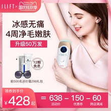 ILIFT冰点脱毛仪器脱毛神器腋毛唇毛私处全身剃毛家用激光脱毛仪