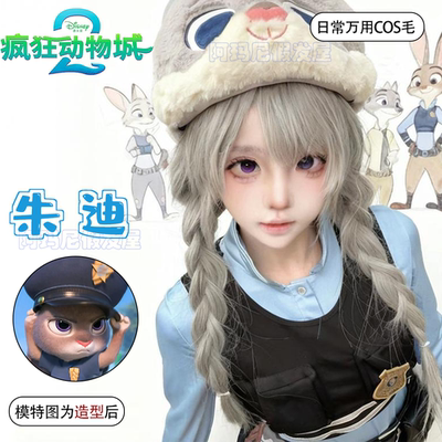 朱迪cos假发女奶奶灰长直发毛坯疯狂动物城兔子警官万用毛全头套