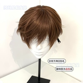 秋冬日常假发男浅棕色短发毛胚微分碎盖帅气m刘海cos万用毛全头套