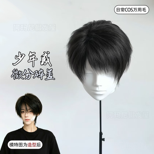 假发男少年感短发自然黑m字刘海日常百搭微分碎盖cos万用毛全头套