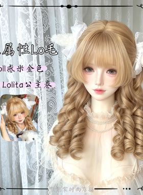 复古lolita假发女米金色长卷发Doll感公主卷萌系宫廷风洋娃娃发套