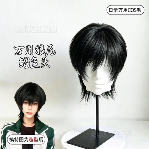 无属性假发男喻繁狼尾层次感鲻鱼头自然黑短直发m字刘海cos全头套