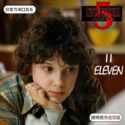 eleven怪奇物语cos假头发深棕色羊毛卷小11短发自然蓬松全头套式