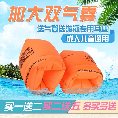 学游泳神器手臂圈JILONG买2送1