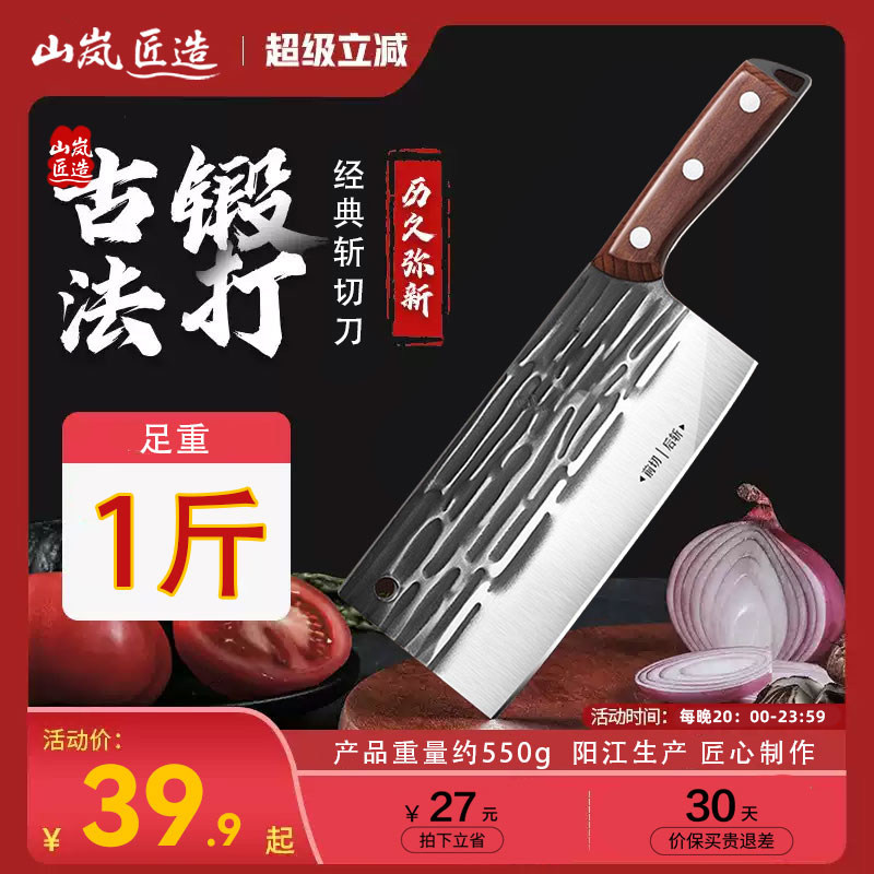 菜刀家用第一名阳江正宗锻打菜刀家用切片切肉斩切两用厨房专用刀图片