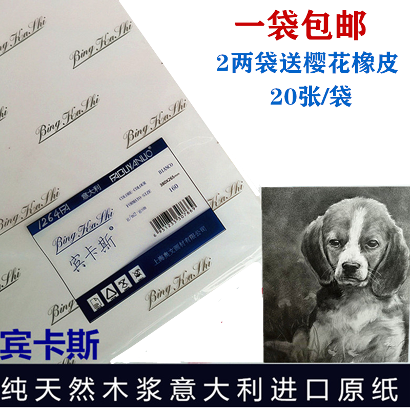 卡斯素描意大利进口原纸水彩