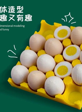 鸡蛋托冰箱贴自带磁吸可吸拍立得照片便签纸创意可爱装饰3d打印