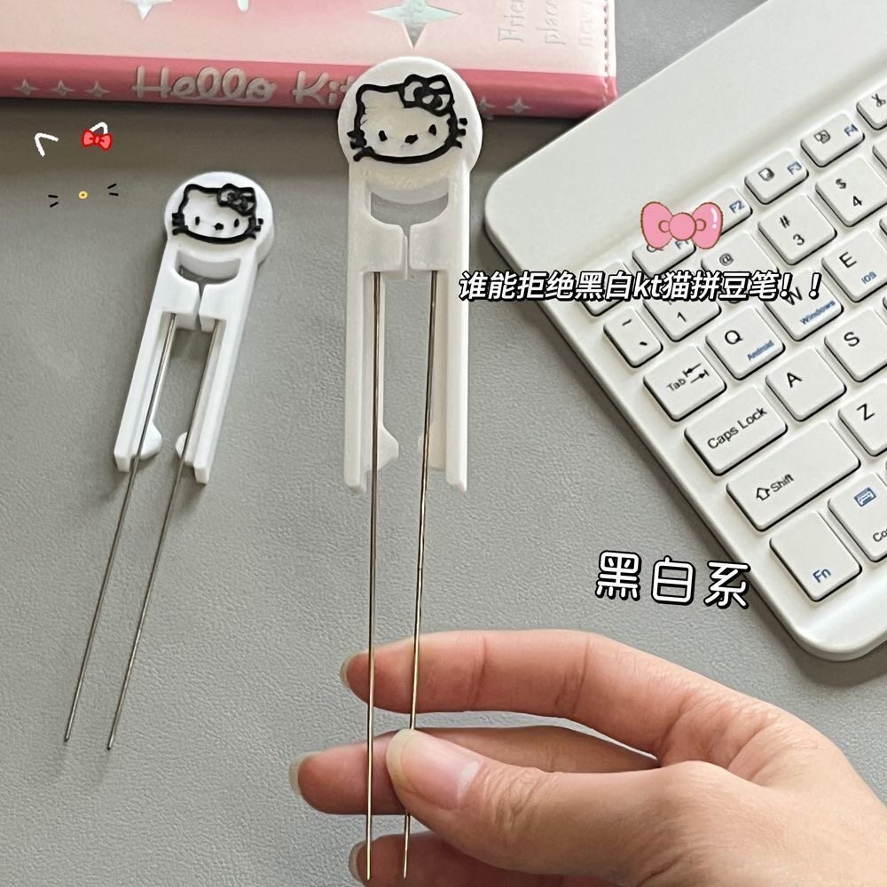 双针黑白kt猫豆笔长款豆笔专用简约ins风豆笔拼豆铲镊子拼豆笔