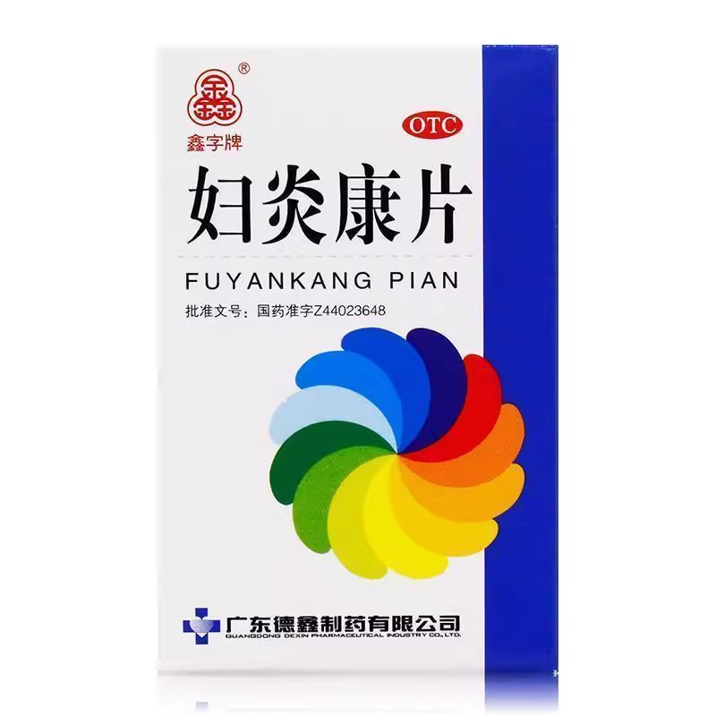 【鑫字牌】妇炎康片250mg*100片/盒