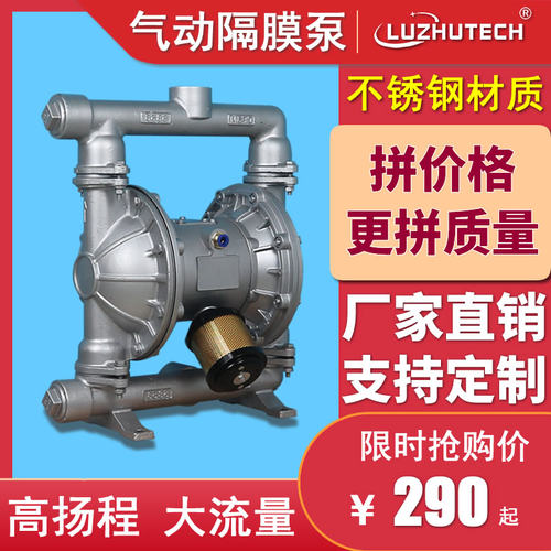 316L不锈钢QBY32/40不锈钢气动隔膜泵食品级耐腐蚀耐酸碱抽胶水泵