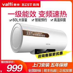 华帝百得60升智能变频即热速热储水式电热水器SY30-DDB60家用恒温