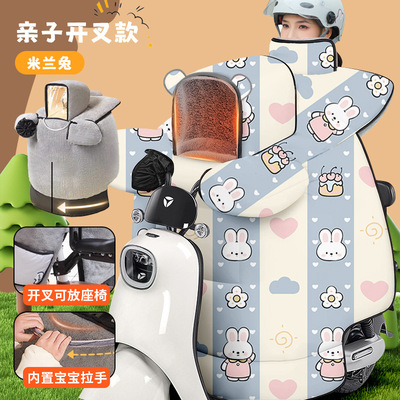 亲子款电动车挡风被带小孩冬季加绒加厚电瓶摩防水防风罩四季通用