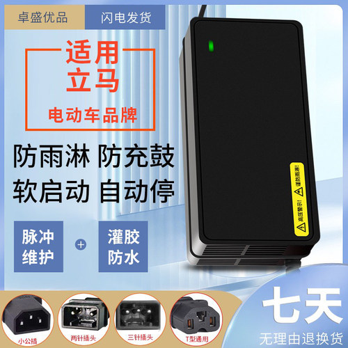 电动车充电器48V60V72V