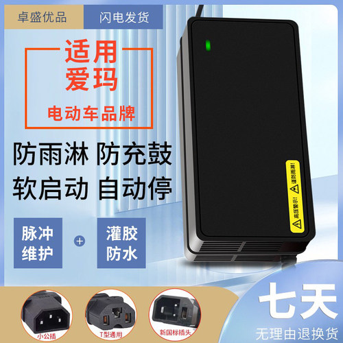 适用电动车电瓶充电器