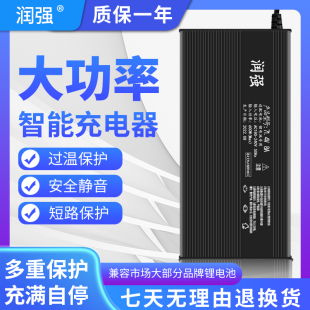 高端铝壳大功率60V锂电池充电器71.4V67.2V73V15锂电池充电器快充