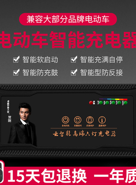 高端三轮车电瓶充电器48V50AH60V45AH72V60AH金彭三轮车超威适用