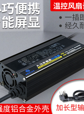 外卖电动车三元锂电池充电器60V铁锂8A48V72V10A快充铝壳充电机