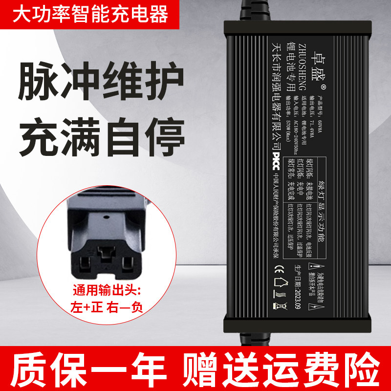 高端铝壳72V大功率锂电池充电器