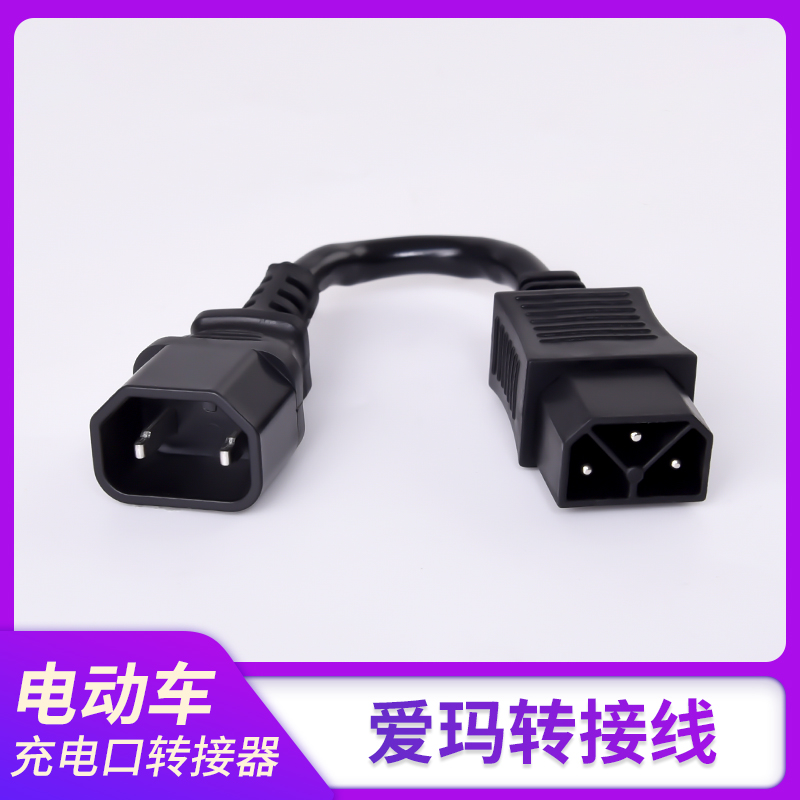 新国标爱玛转换头电动车充电器
