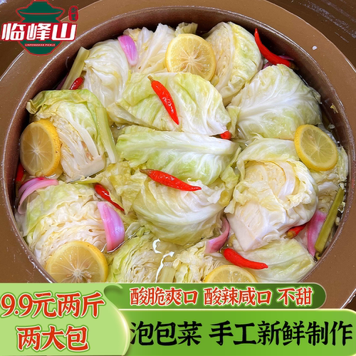四川老坛泡菜500克*2袋