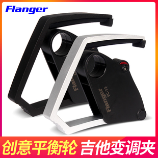 民谣木吉他capo 吉他变调夹 移调变音夹配件 FC33 flanger弗兰格