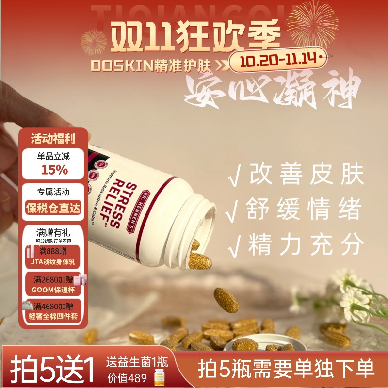 美国Cell-IQ汉拿博士舒压锭综合维生素B族 科学解压矩阵90粒/瓶