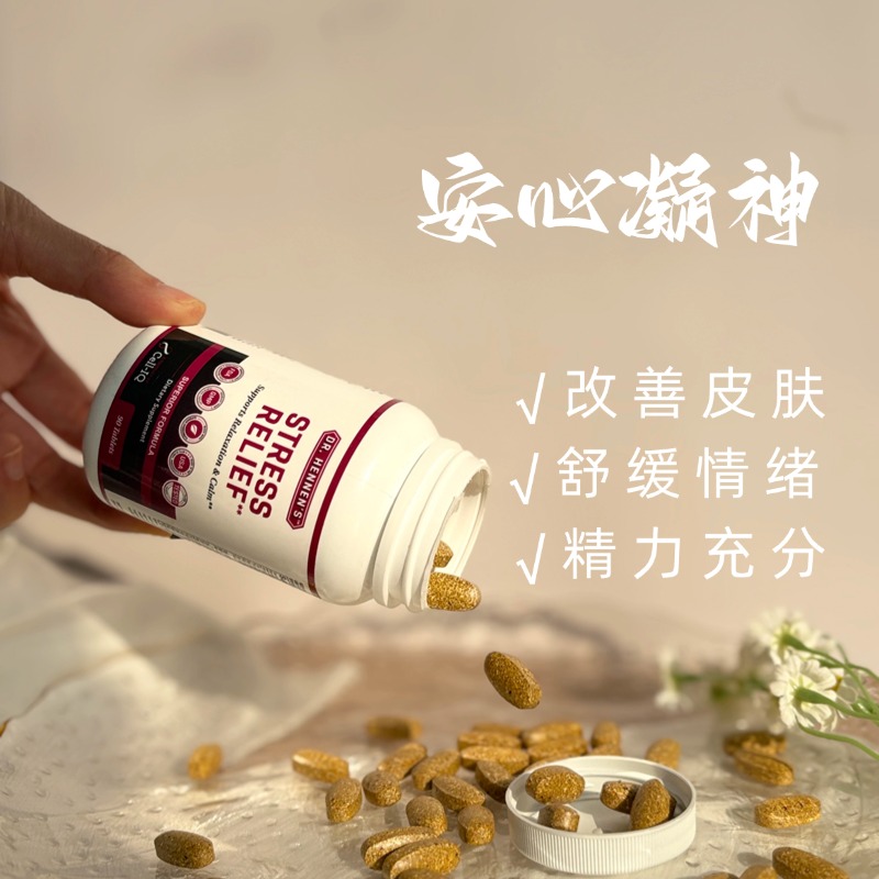 美国Cell-IQ汉拿博士舒压锭综合维生素B族 科学解压矩阵90粒/瓶