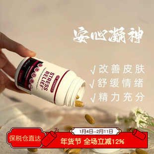 美国Cell-IQ汉拿博士舒压锭综合维生素B族 科学解压矩阵90粒/瓶