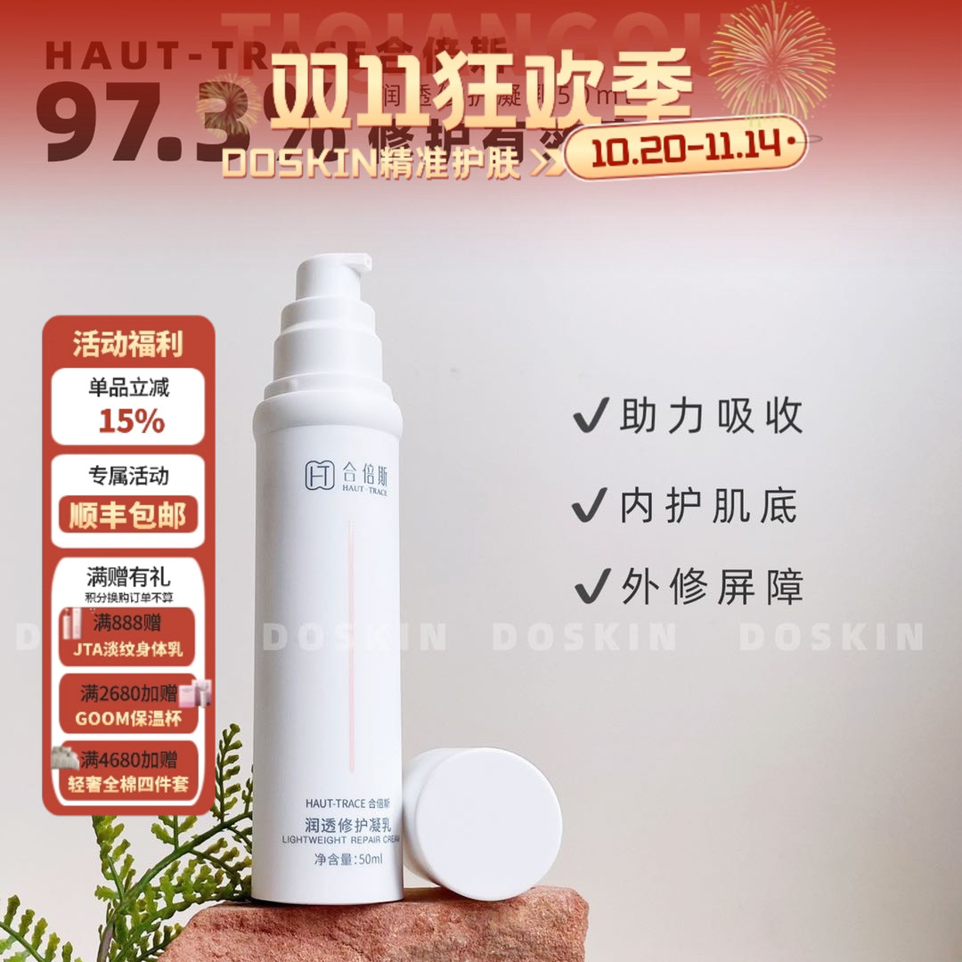 修护透亮抗氧化肌底液促进吸收