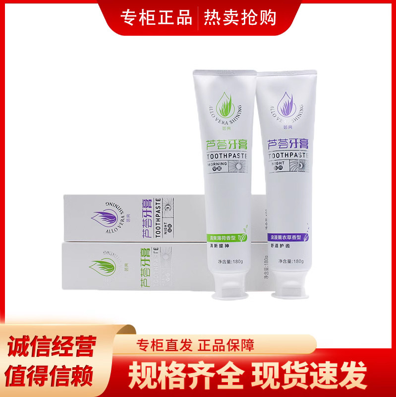 完美牌芦荟牙膏套装正品专柜早晚两支防蛀抗菌清新口气刮码